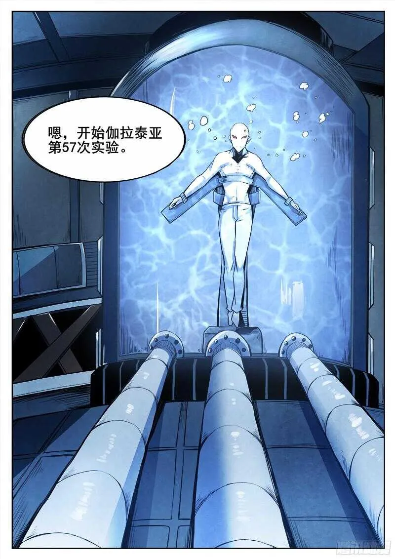 298 红雾 第3页
