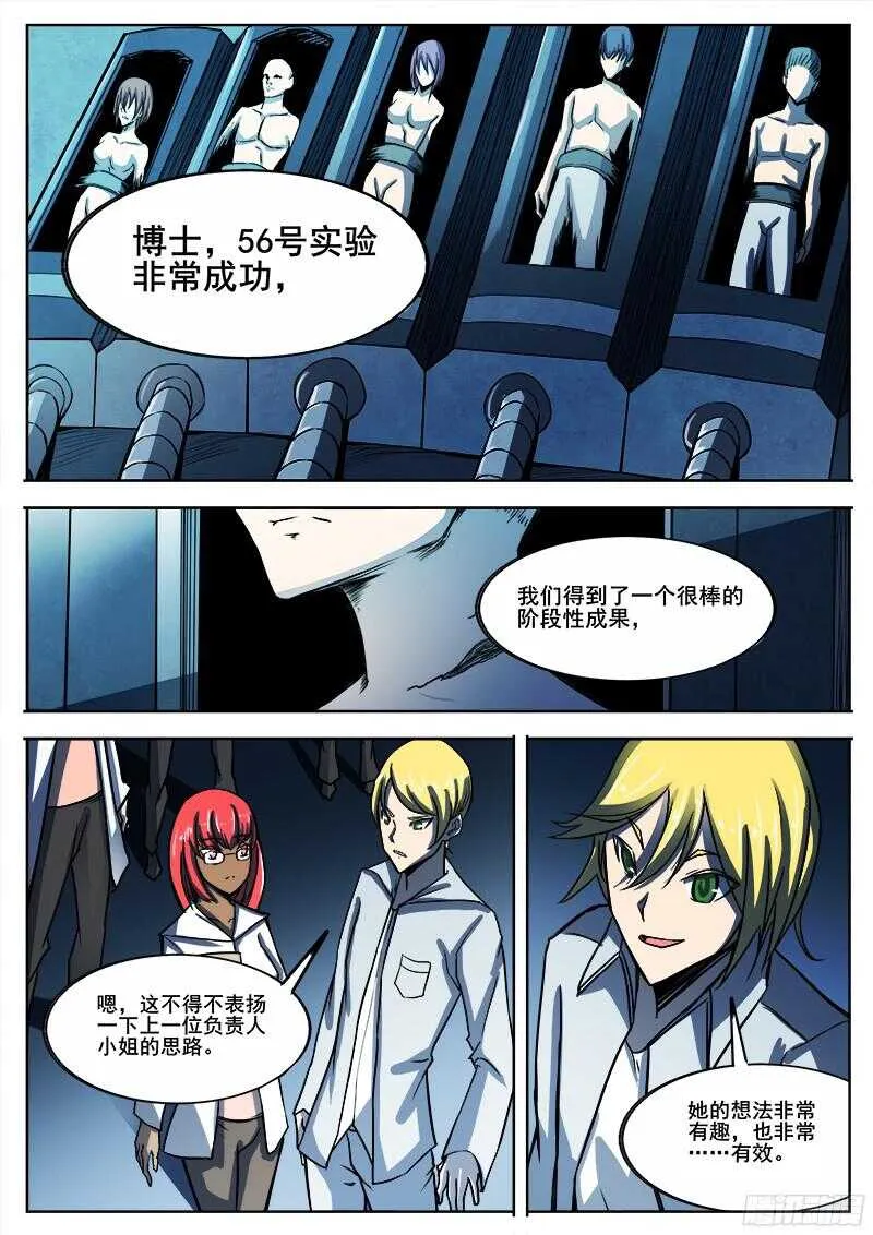 298 红雾 第4页