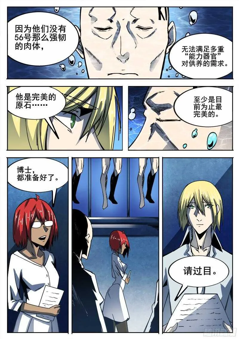 298 红雾 第7页