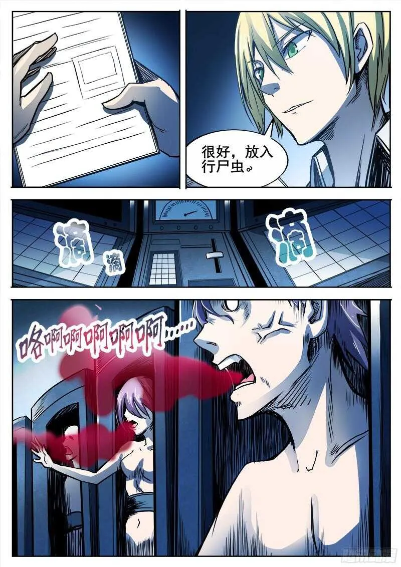 298 红雾 第8页