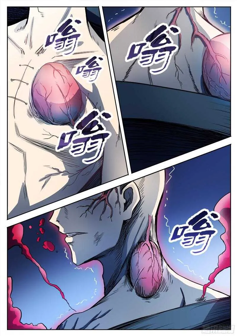 298 红雾 第10页