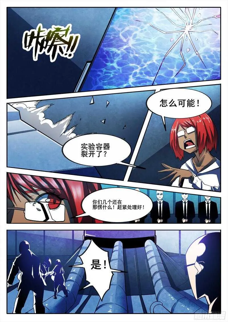 299 红雾2 第3页