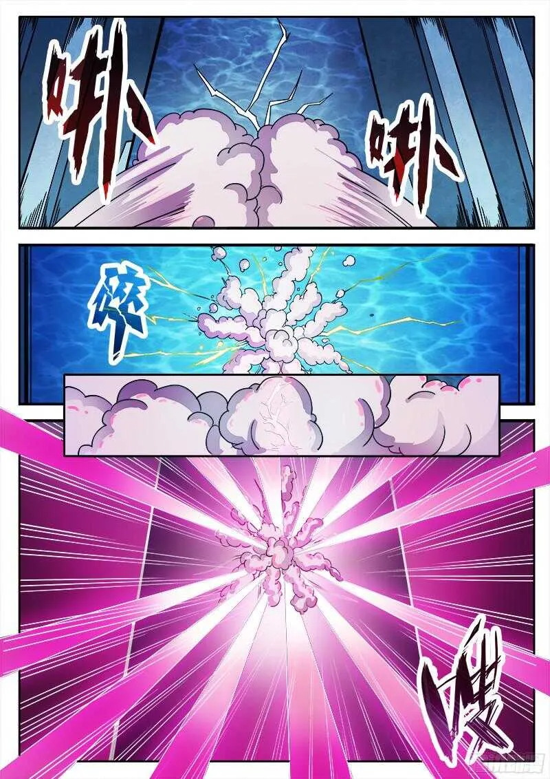 299 红雾2 第4页