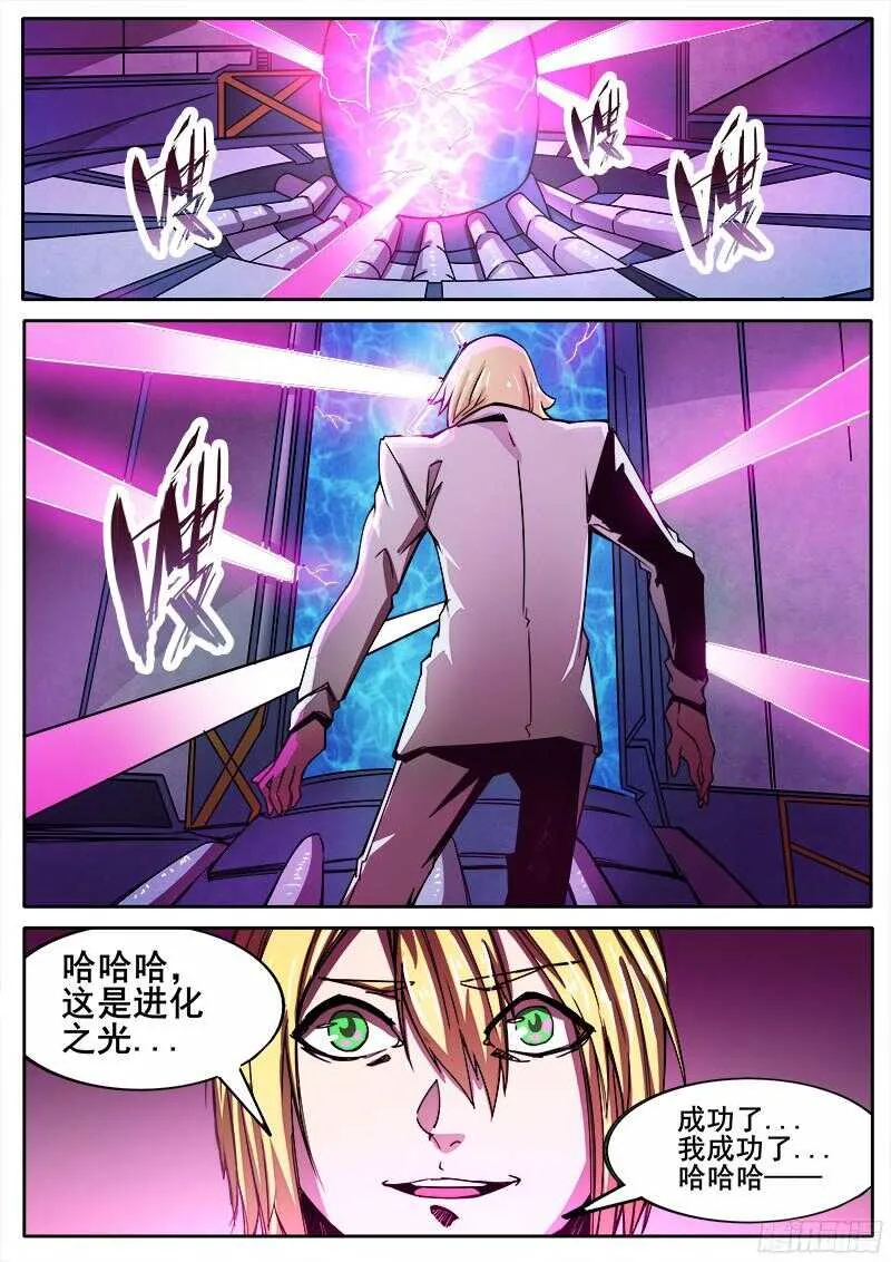 299 红雾2 第5页