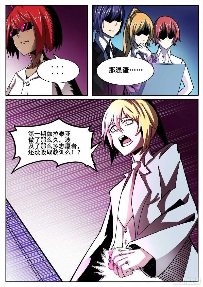 299 红雾2 第6页