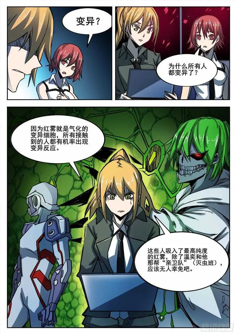 299 红雾2 第10页
