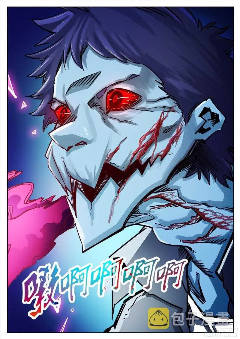 299 红雾2 第12页