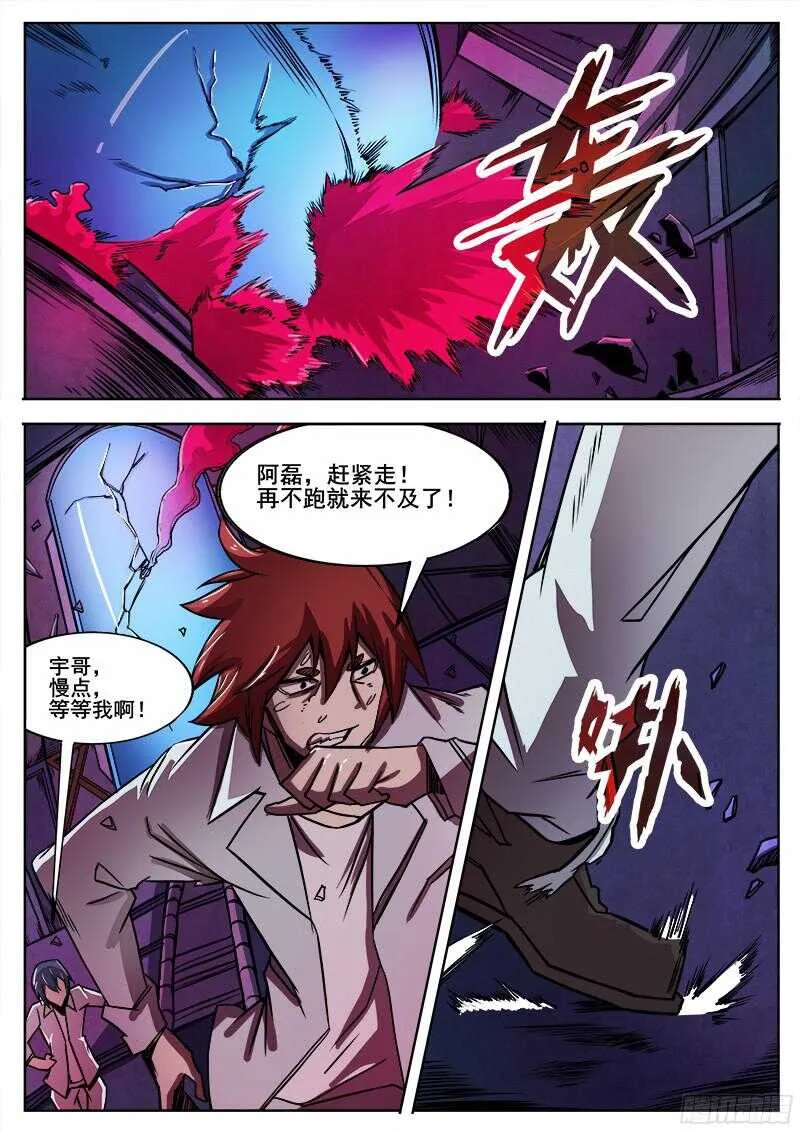 300 行尸 第2页
