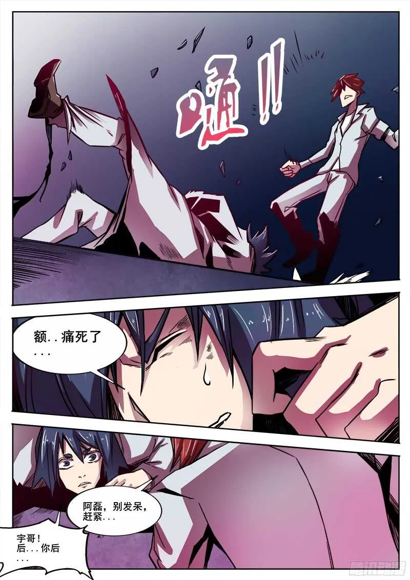 300 行尸 第3页