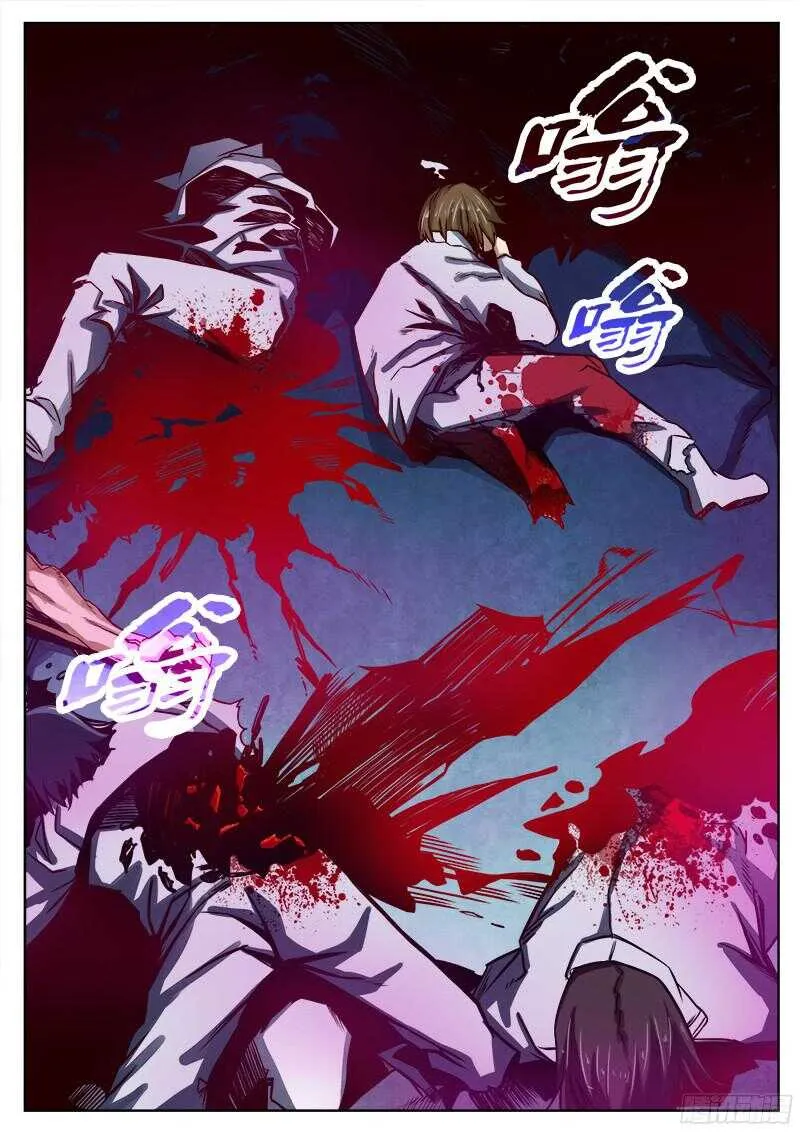 300 行尸 第11页