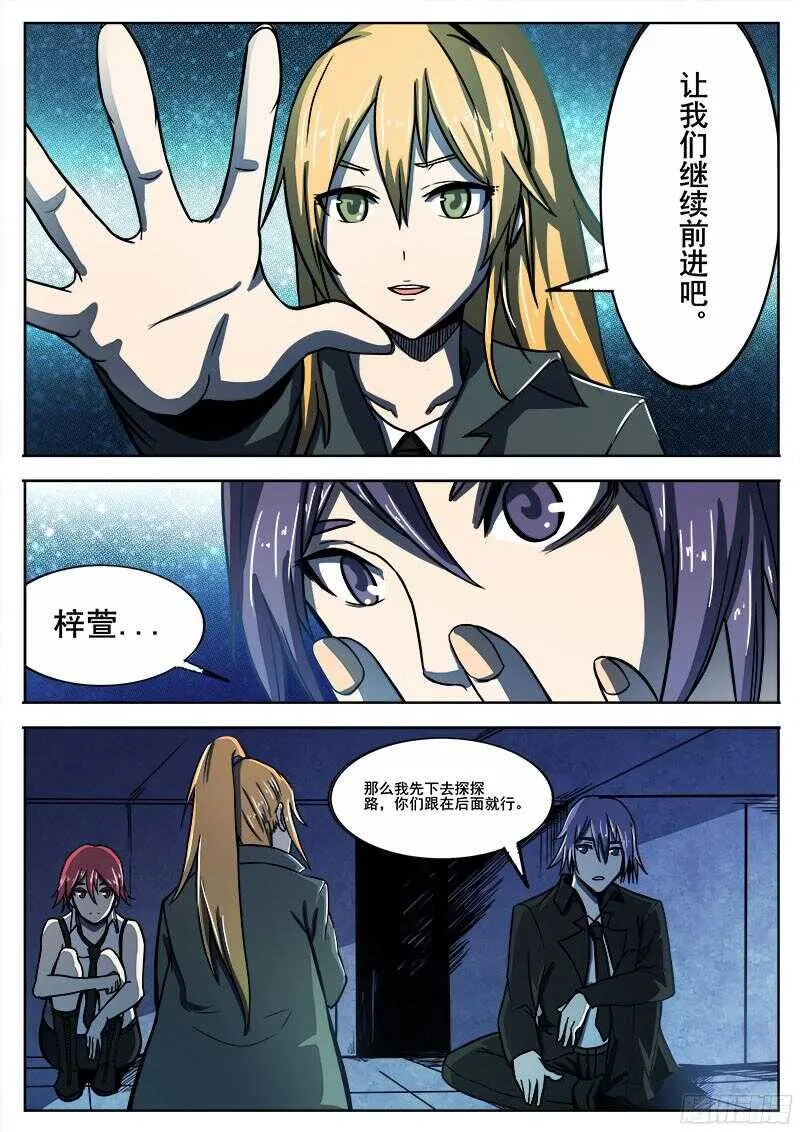 302 梓萱 第9页