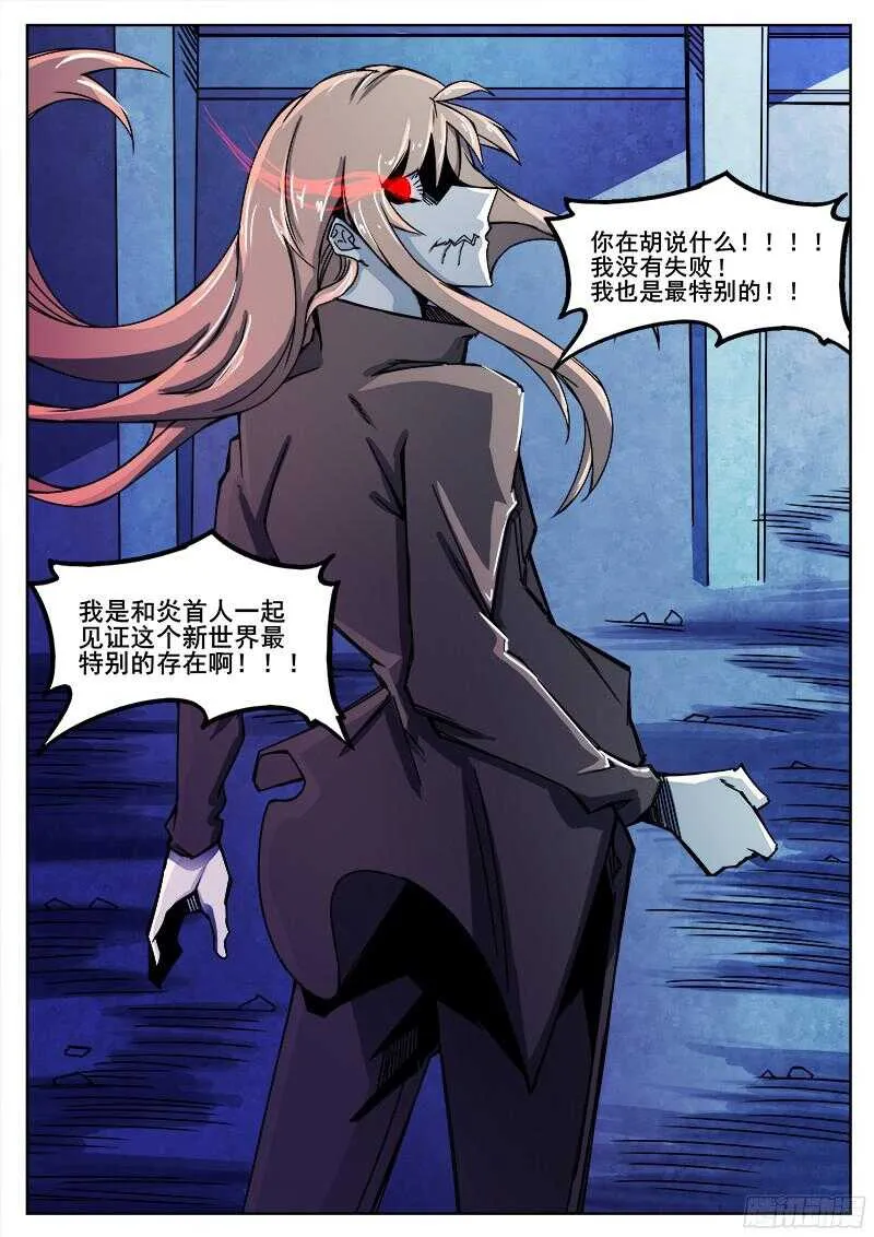 304 荣氏的没落 第3页