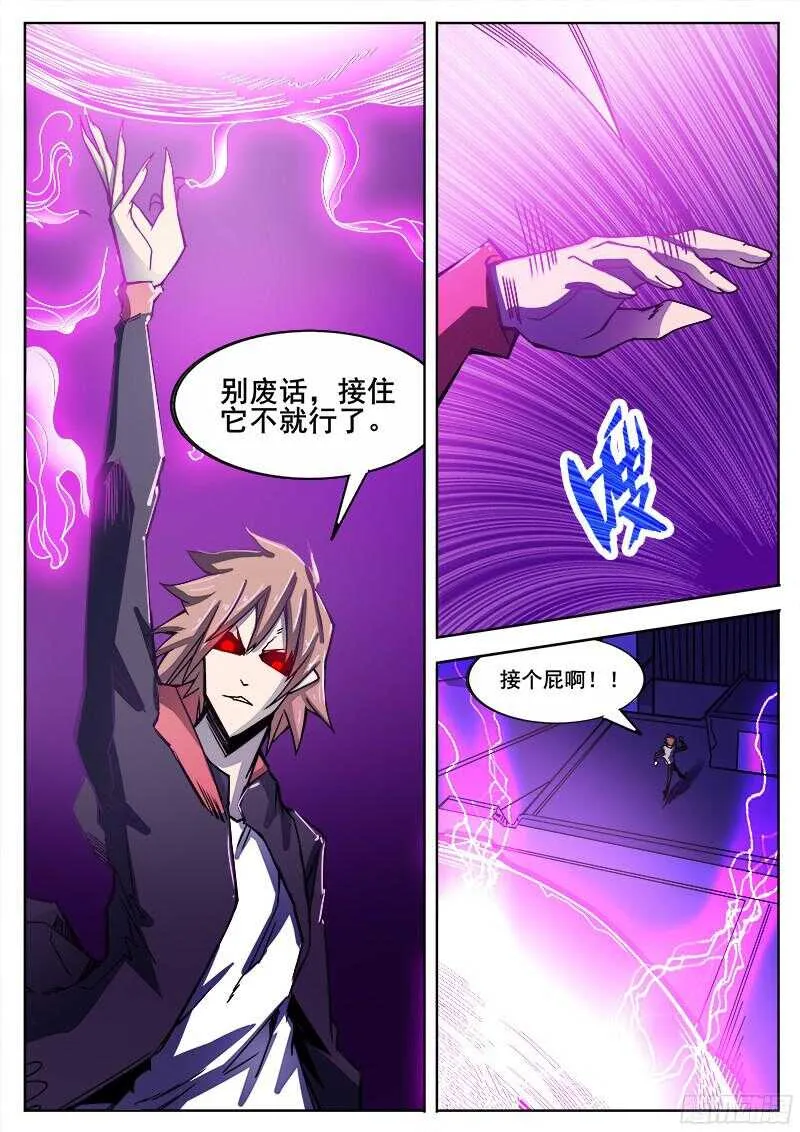 304 荣氏的没落 第12页