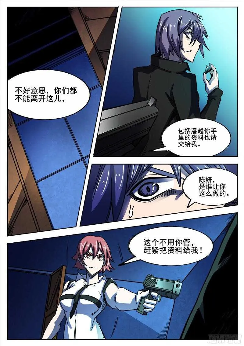 306 警告 第2页