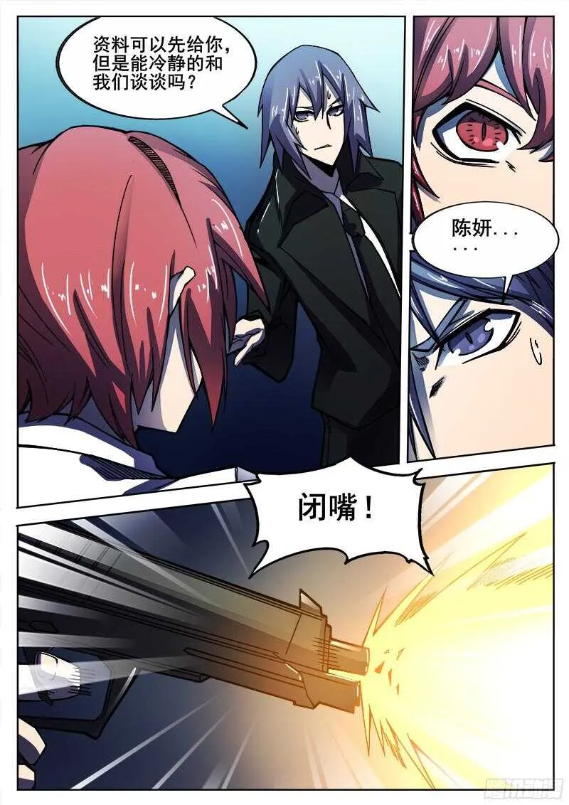 306 警告 第3页