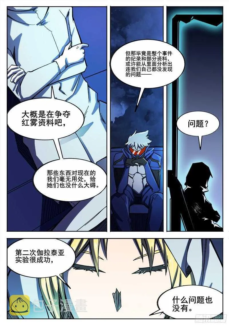 306 警告 第6页