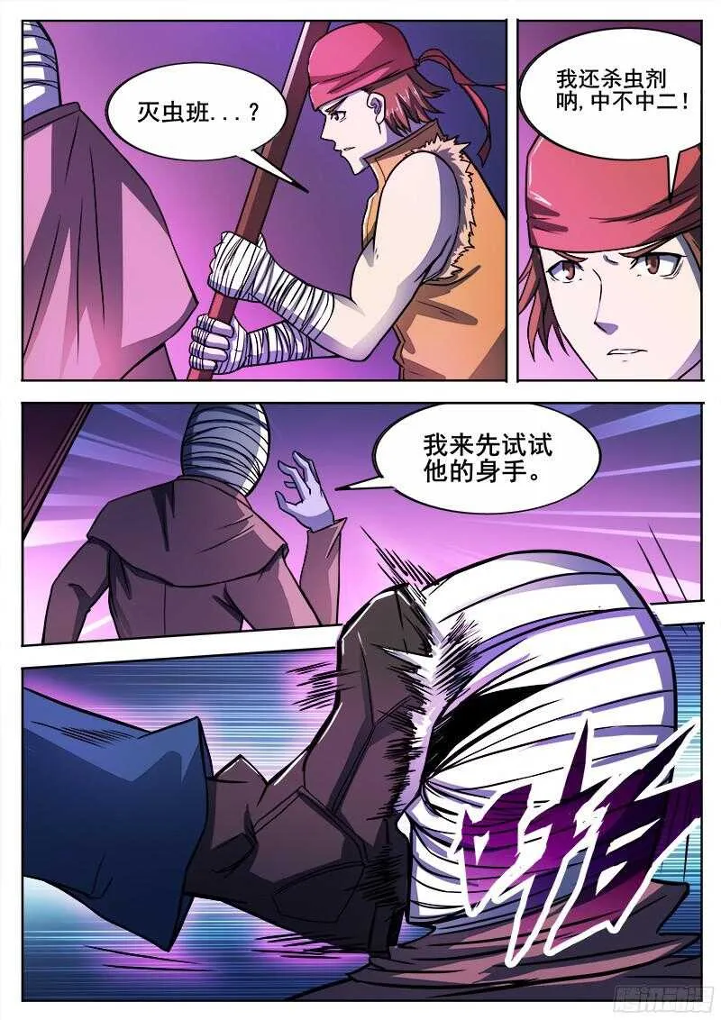 307 警告之2 第2页