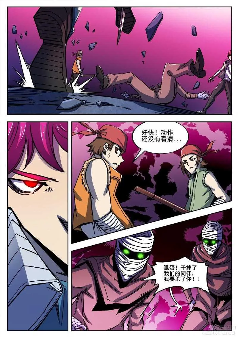 307 警告之2 第4页