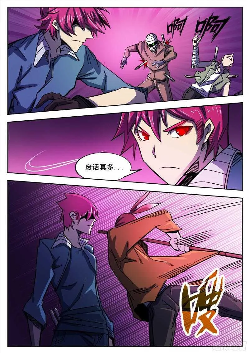 307 警告之2 第5页