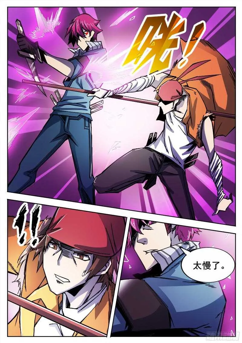 307 警告之2 第6页