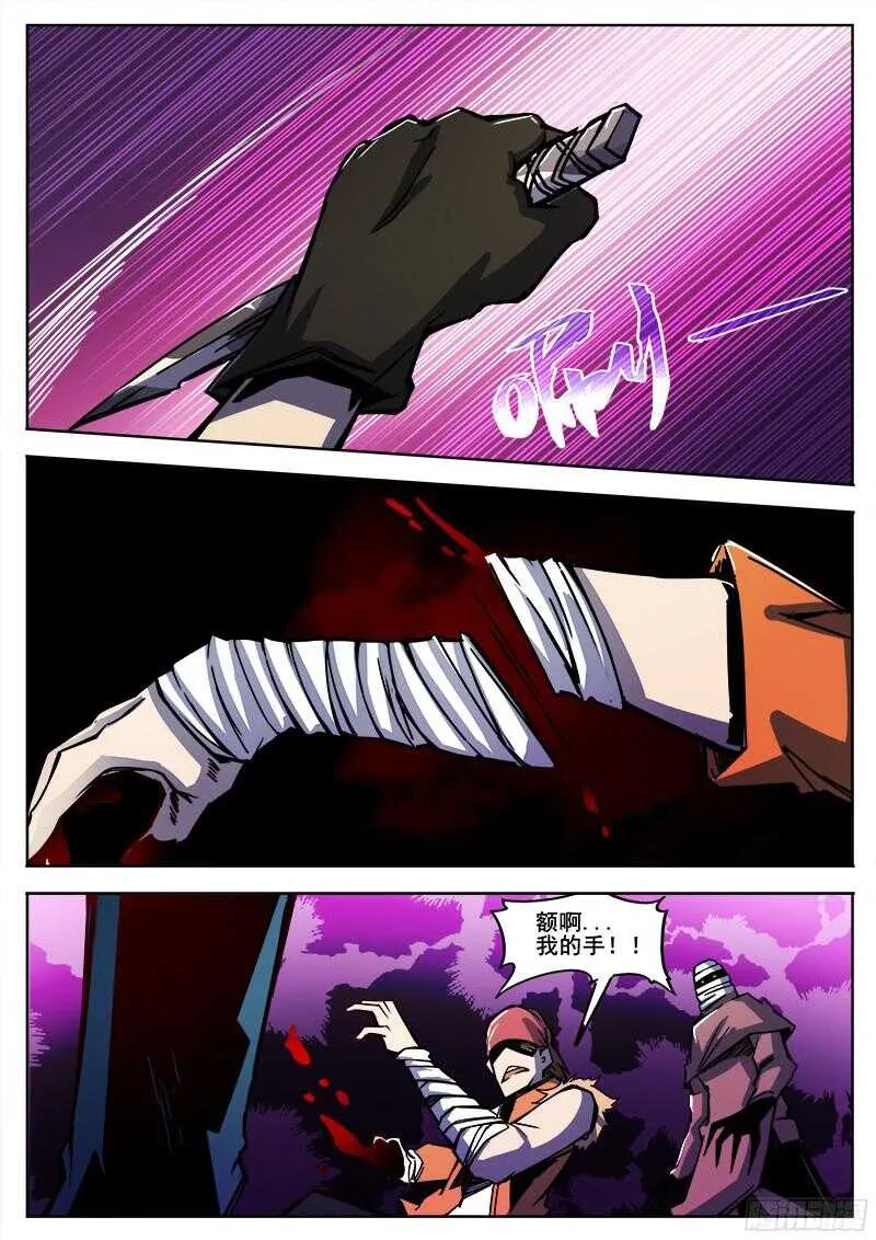 307 警告之2 第7页