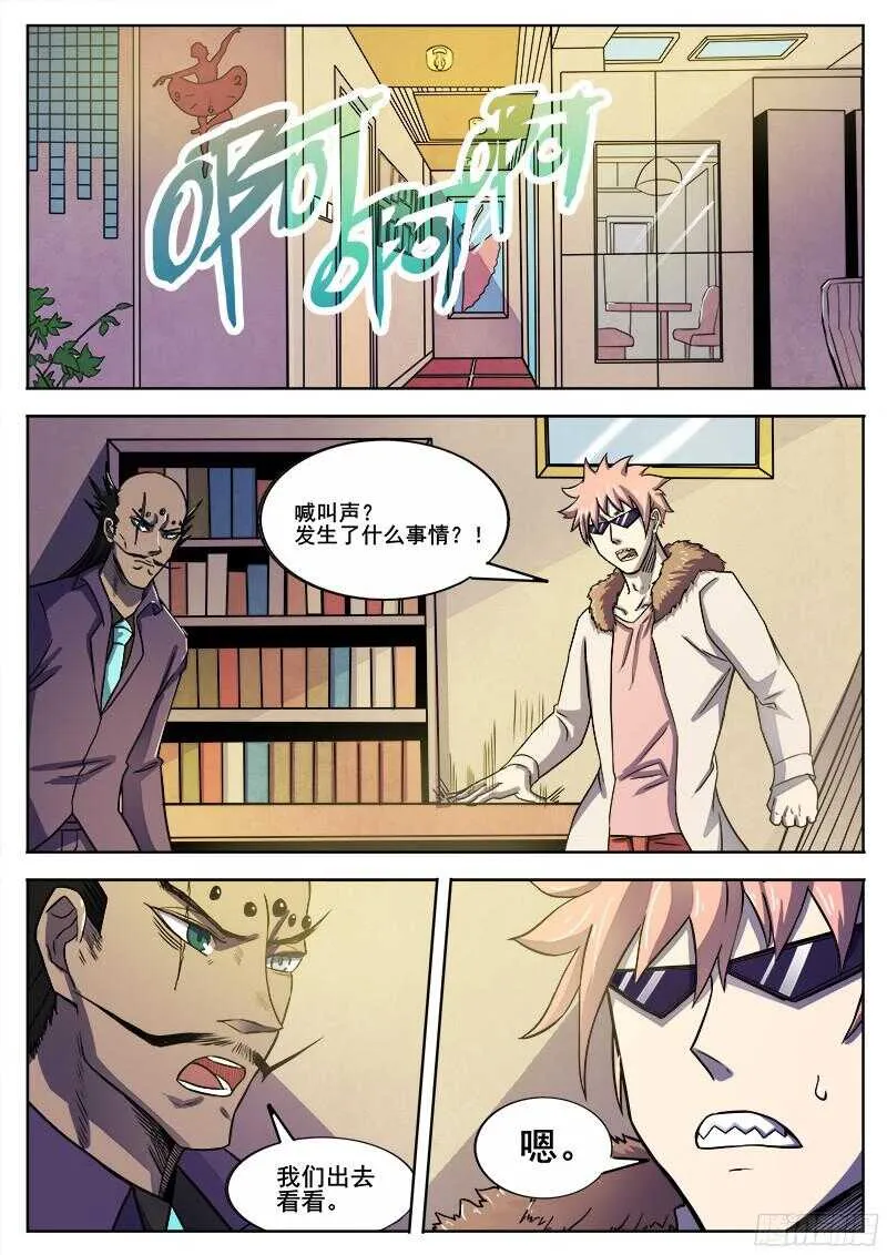 307 警告之2 第9页