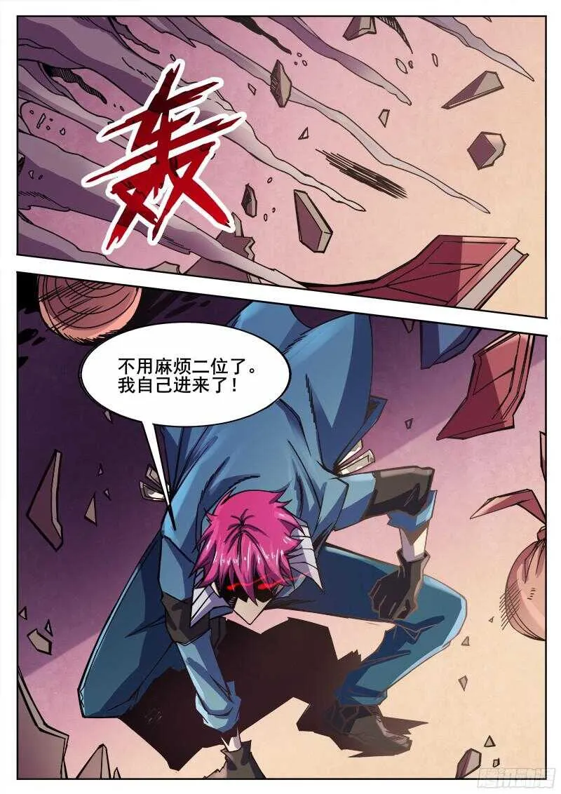 307 警告之2 第10页