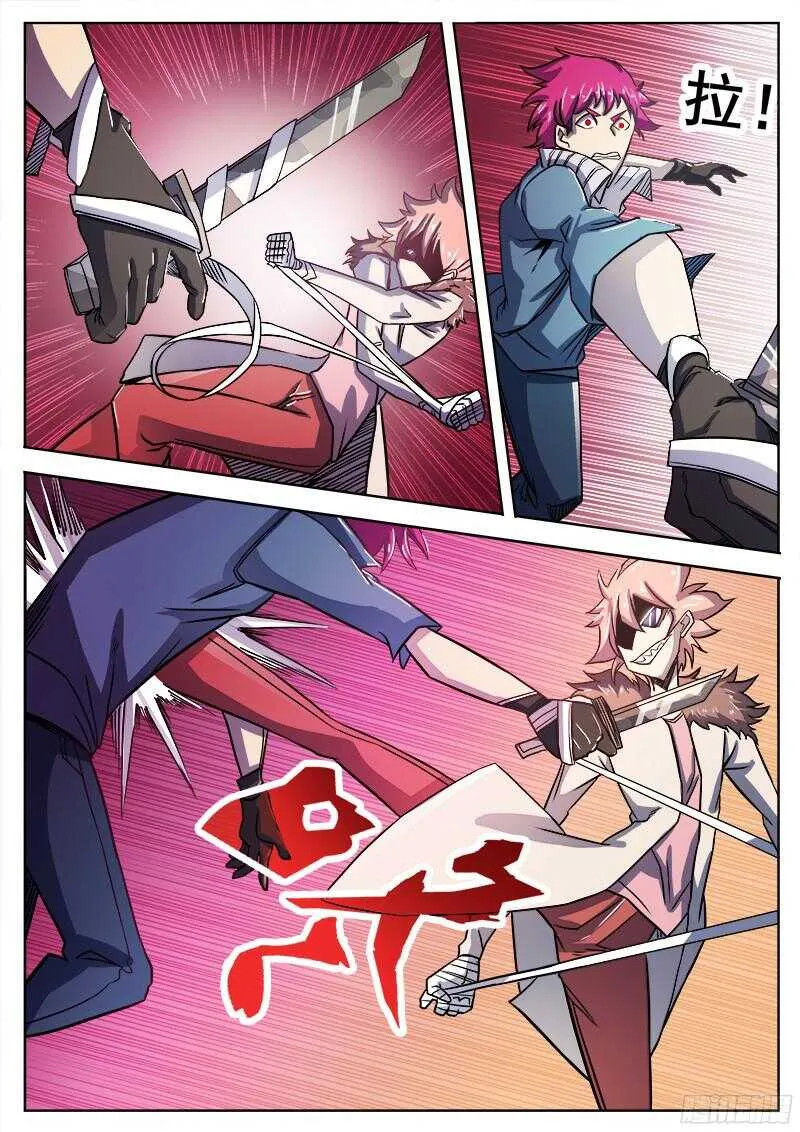 308 警告之3 第4页
