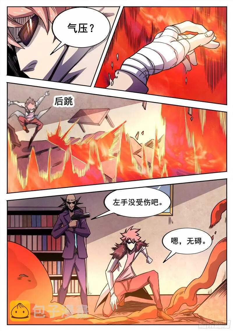308 警告之3 第7页