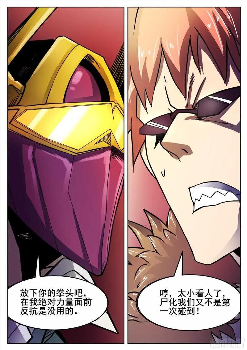 308 警告之3 第9页