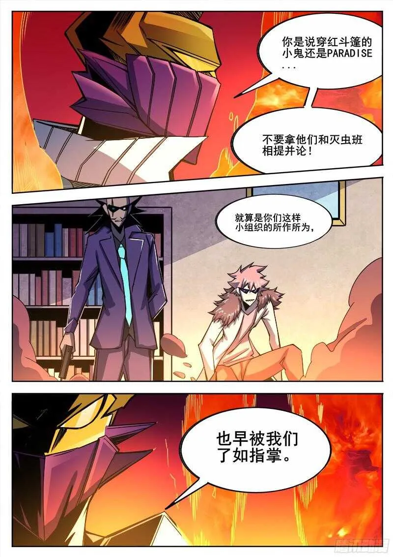 308 警告之3 第10页