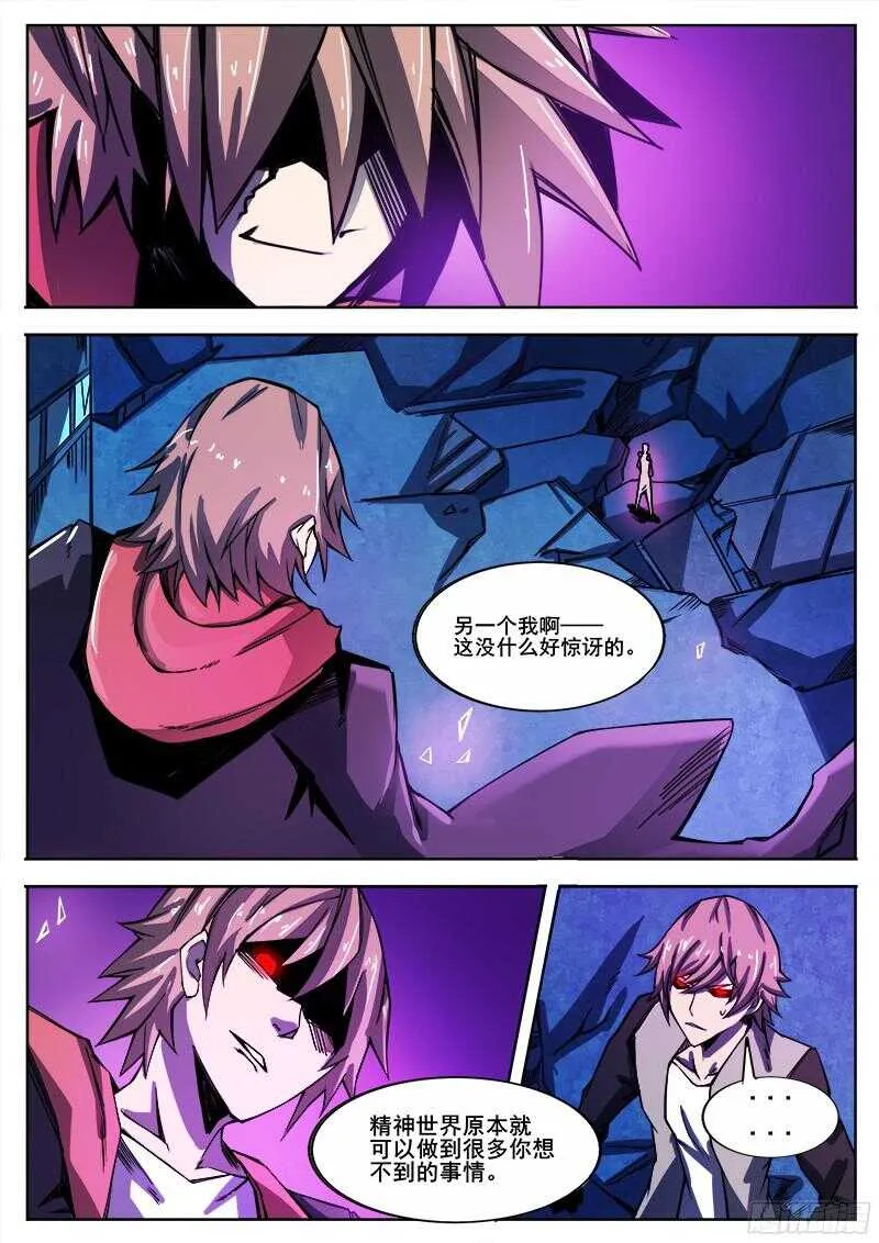 309 警告之4 第4页
