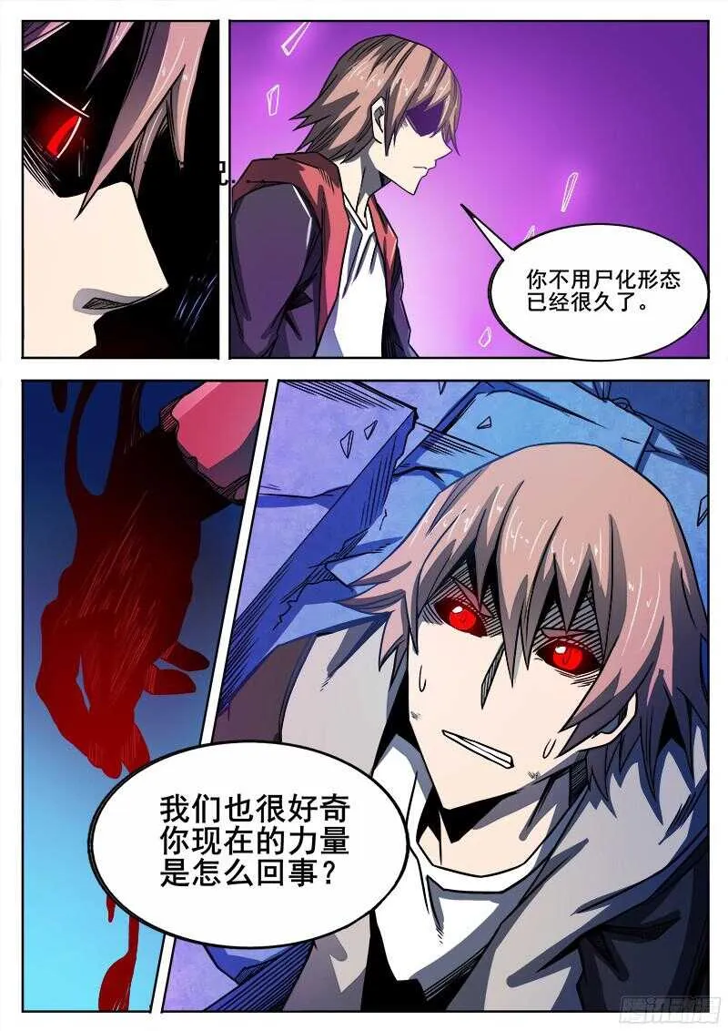 309 警告之4 第5页