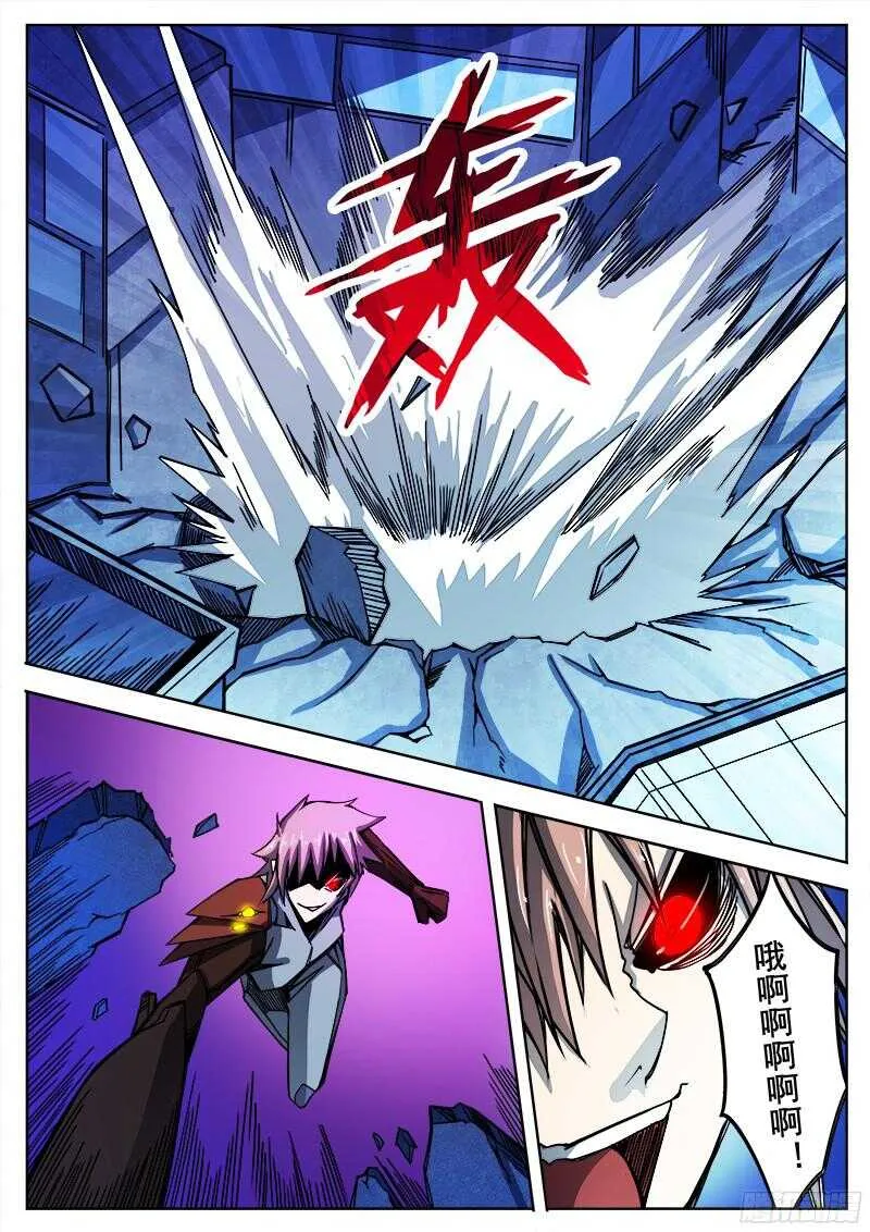 309 警告之4 第7页