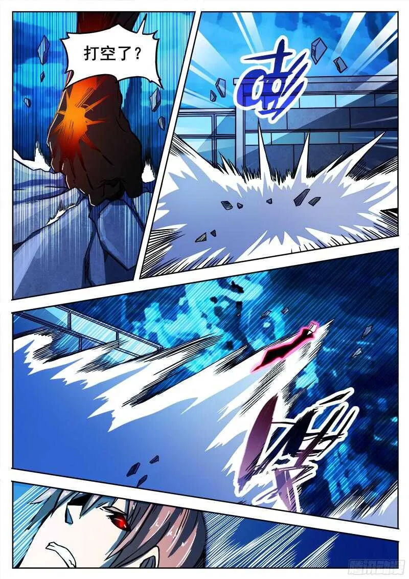 309 警告之4 第8页