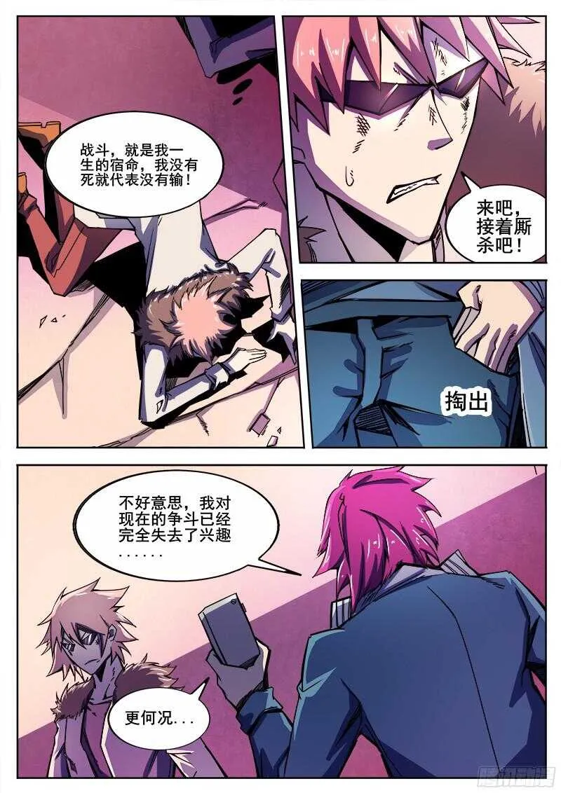 311 警告之6 第2页