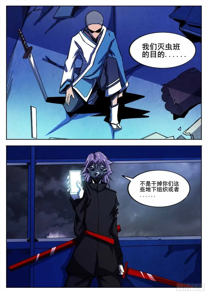311 警告之6 第3页