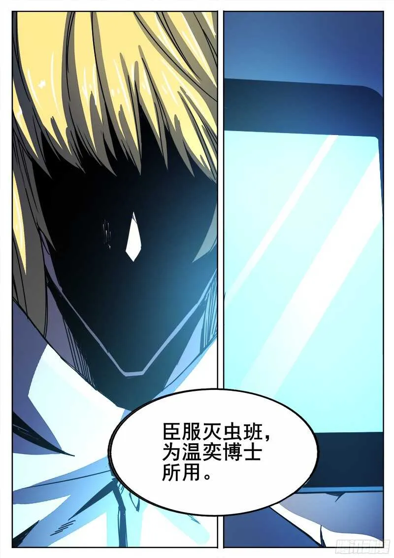 311 警告之6 第5页