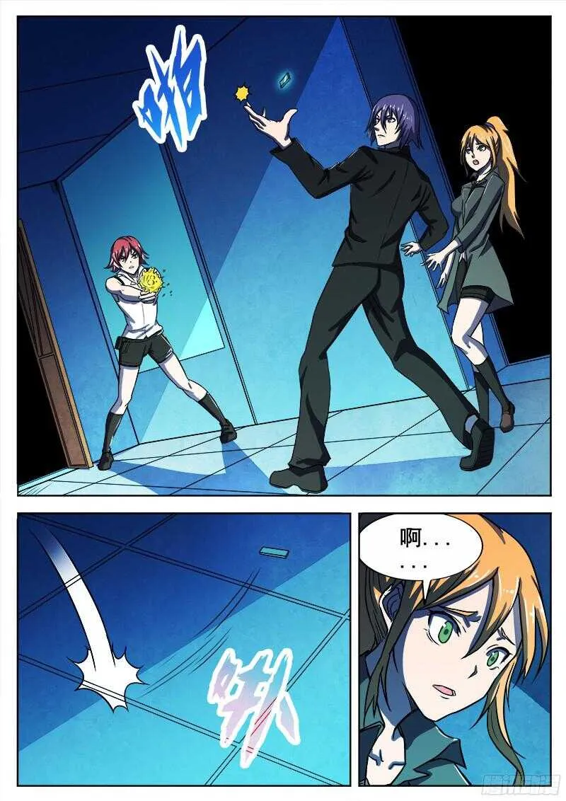 311 警告之6 第8页