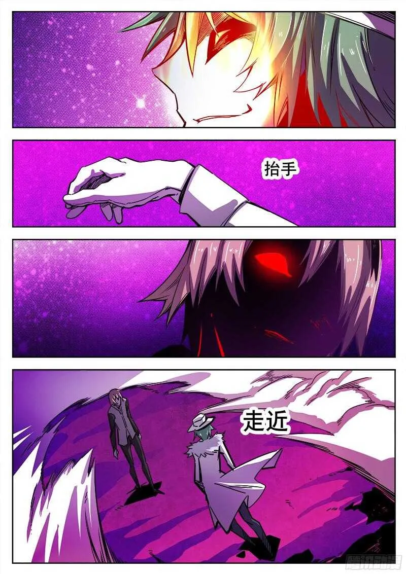 312 凡人的烦恼 第8页