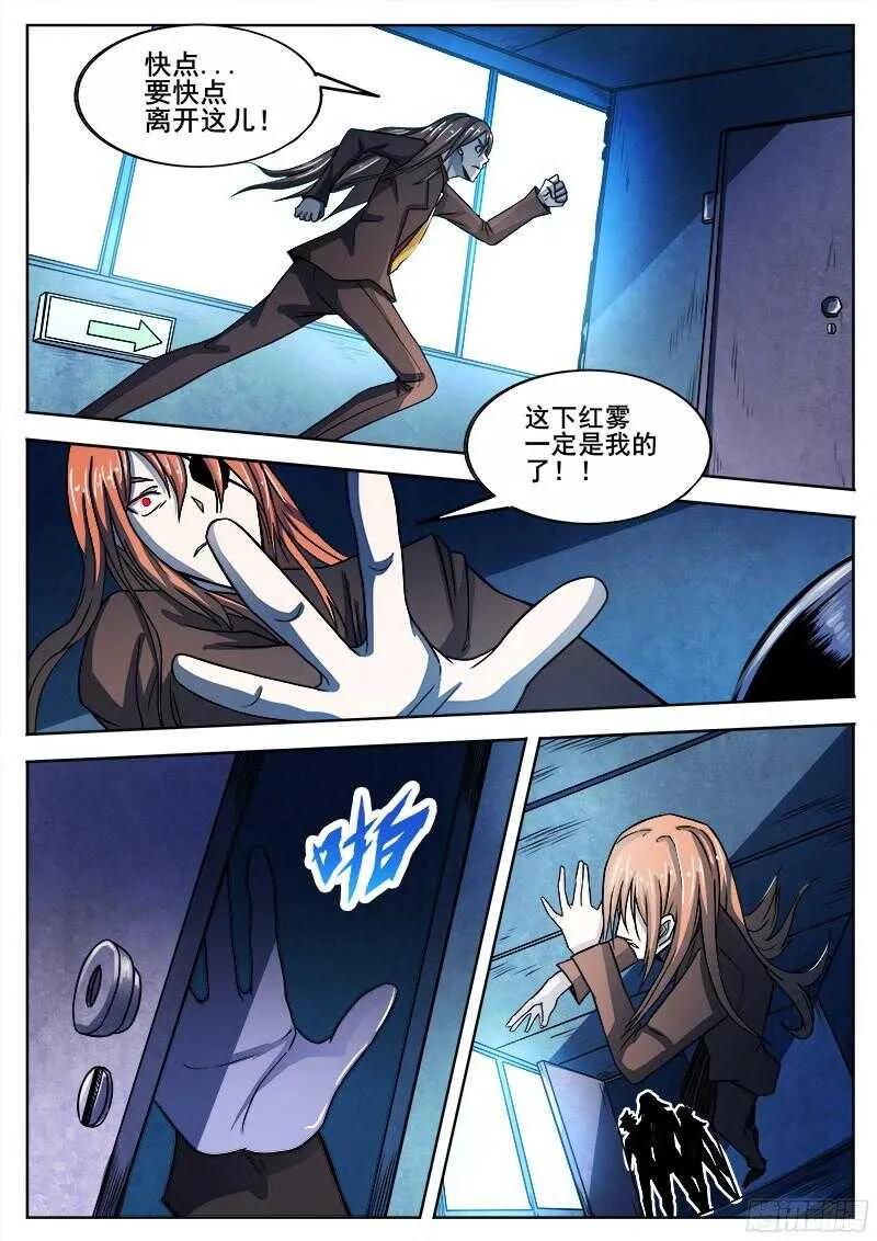 315 超越者之3 第2页