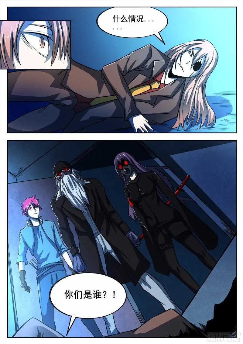315 超越者之3 第3页