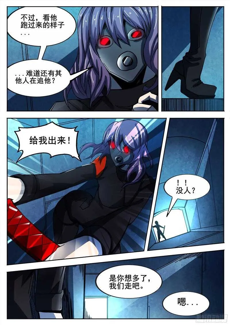 315 超越者之3 第7页