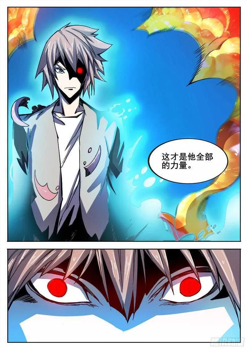 316 超越者之4 第7页