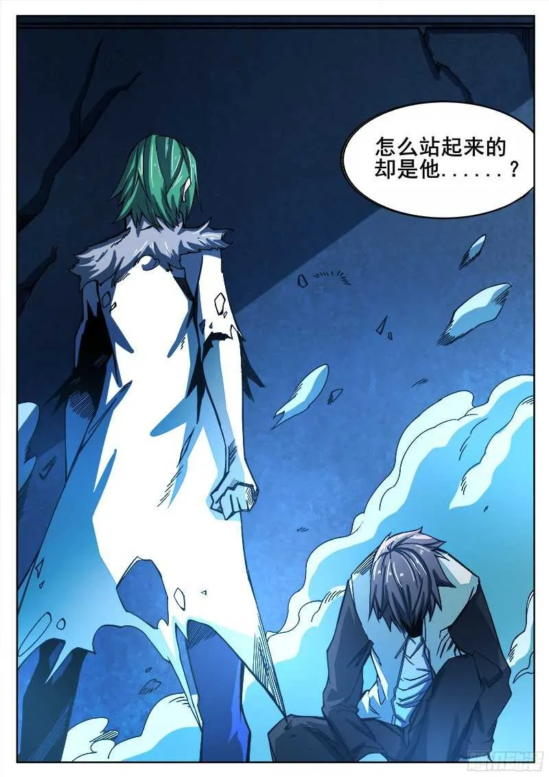 318 超越者之6 第7页