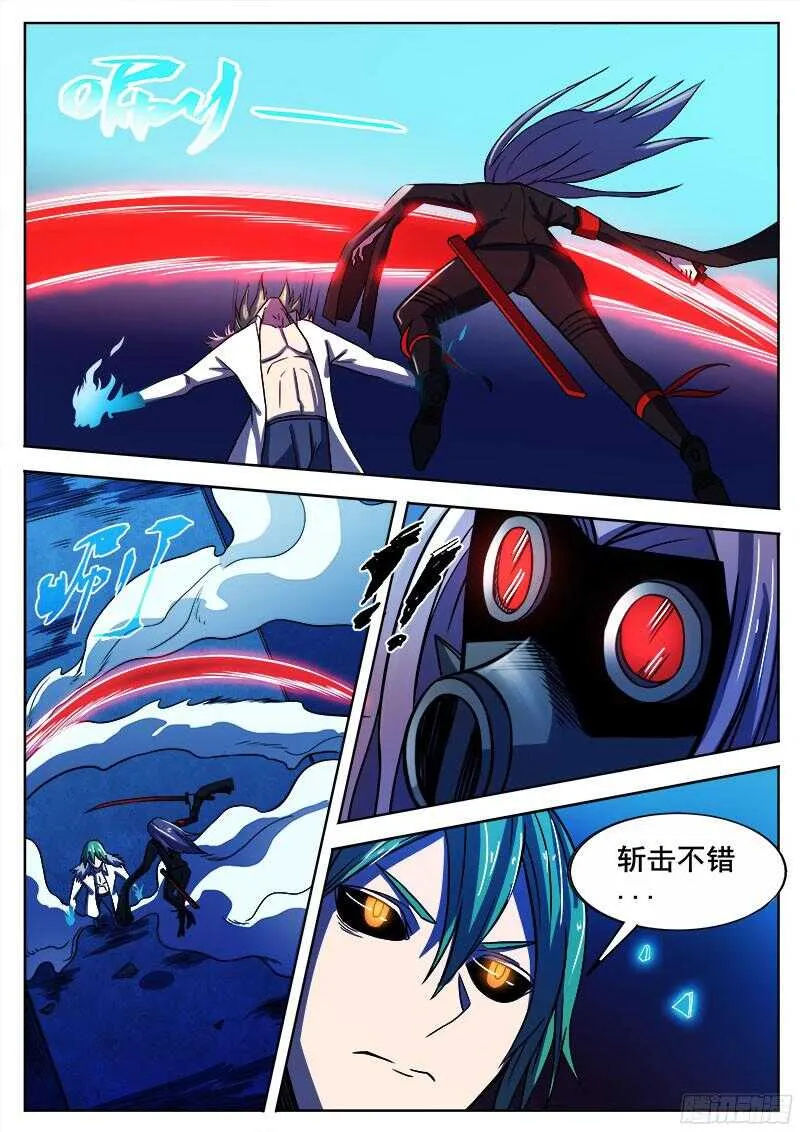 321 炎首人的回合 第10页