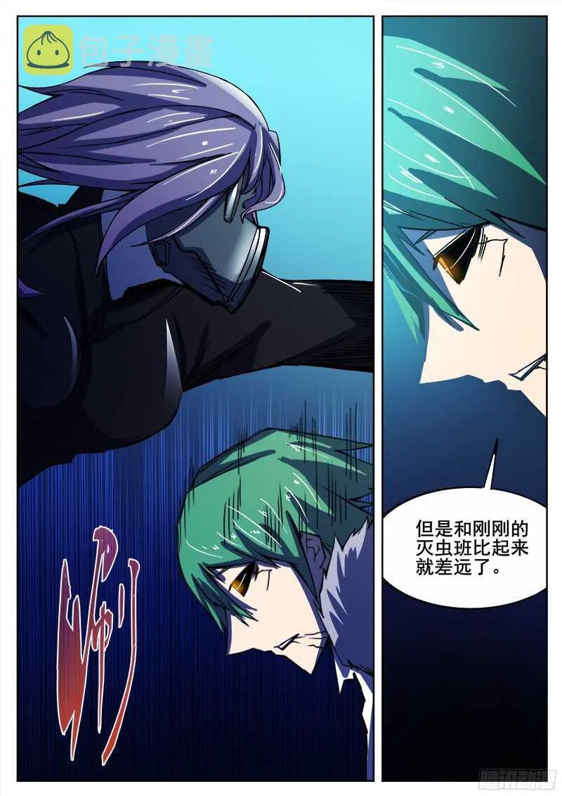 321 炎首人的回合 第11页