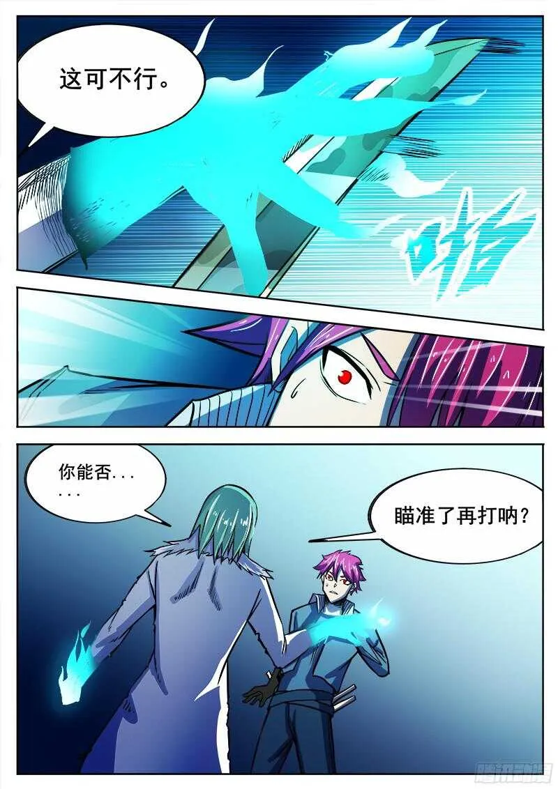 322 他又站起来了！！ 第3页