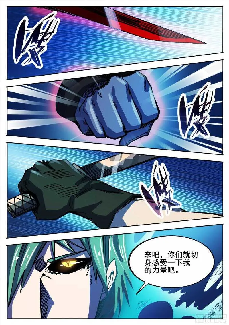 322 他又站起来了！！ 第6页