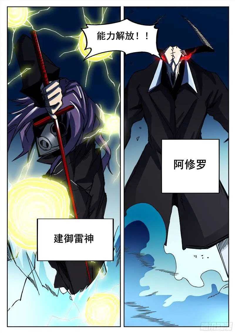 324 灭虫班的实力 第3页
